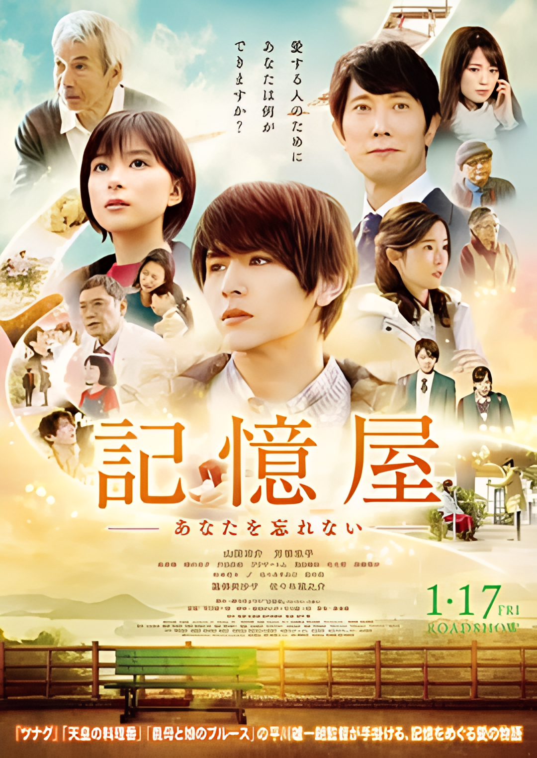 记忆屋：我永远不会忘记你