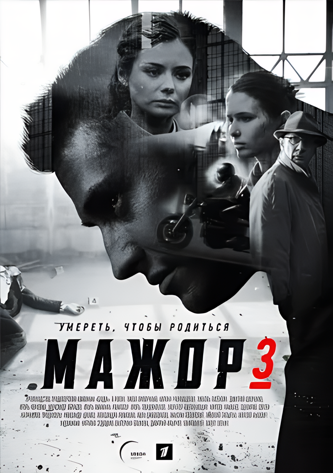 纨绔子弟 第三季