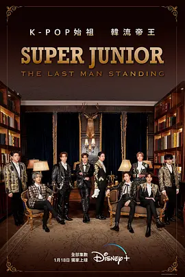 Super Junior: The Last Man Standing