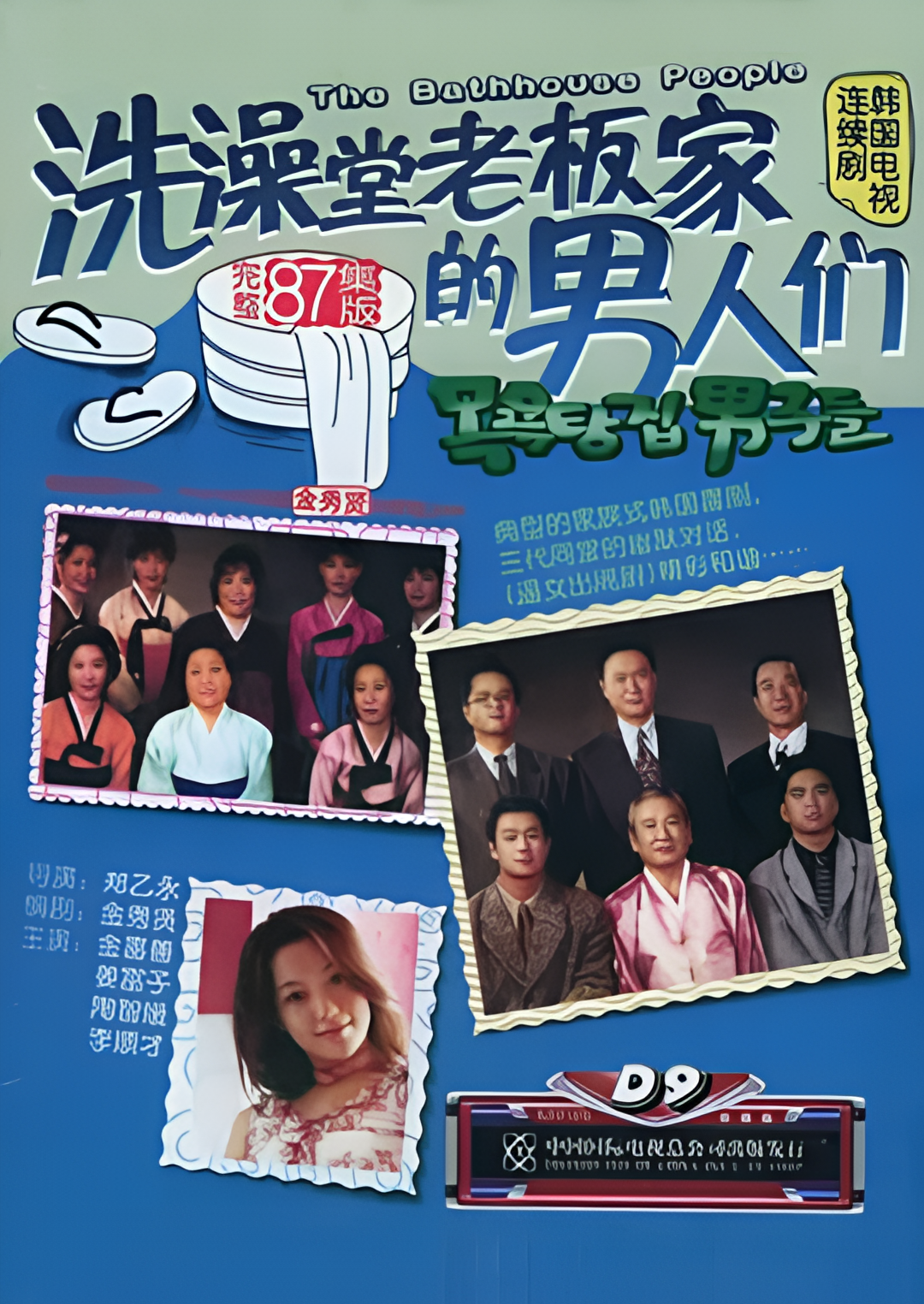 洗澡堂老板家的男人们