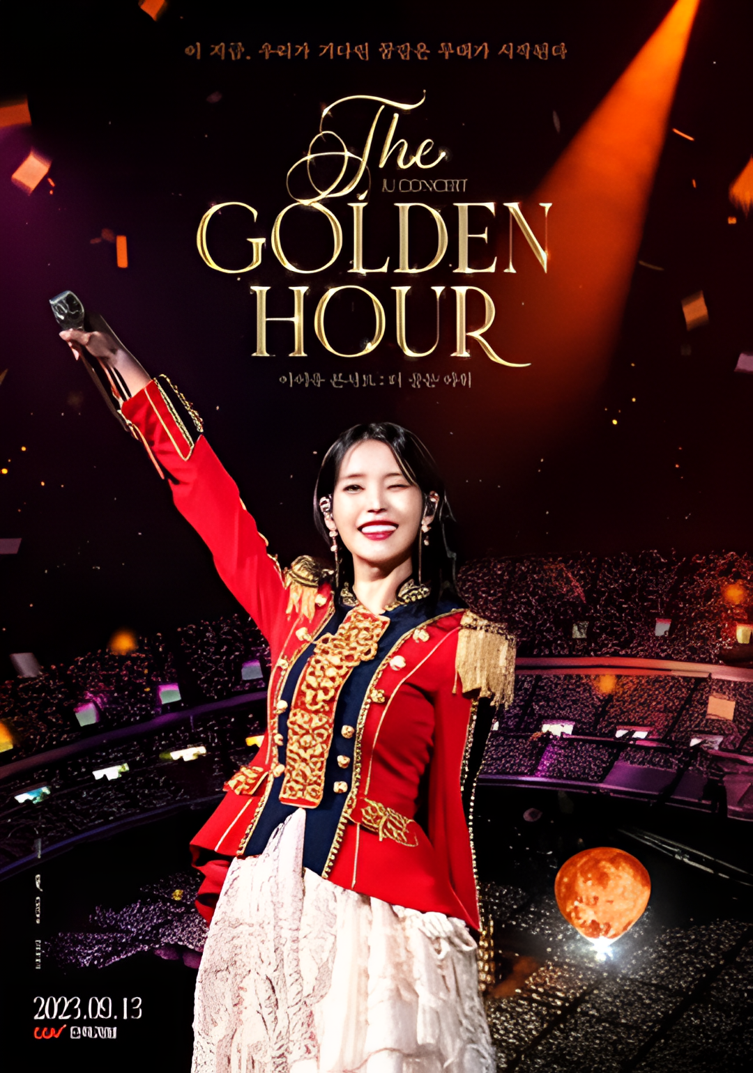 IU演唱会：黄金时刻