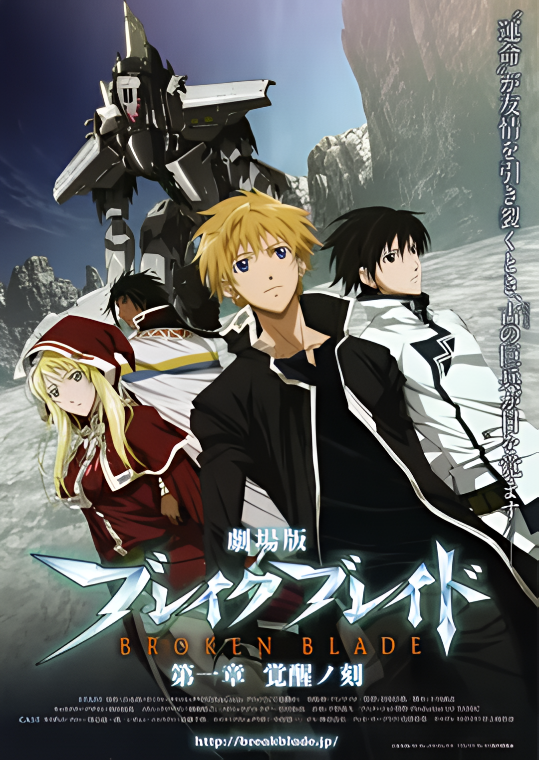 剧场版 破刃之剑 第一章 觉醒之刻