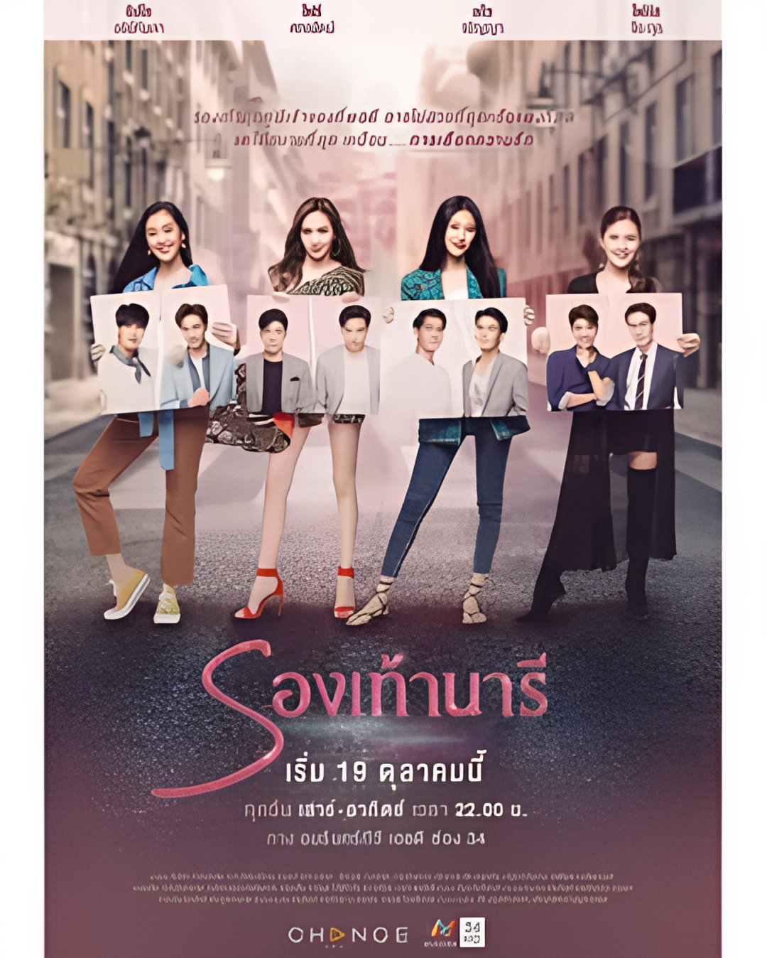 恋恋鞋子追爱记