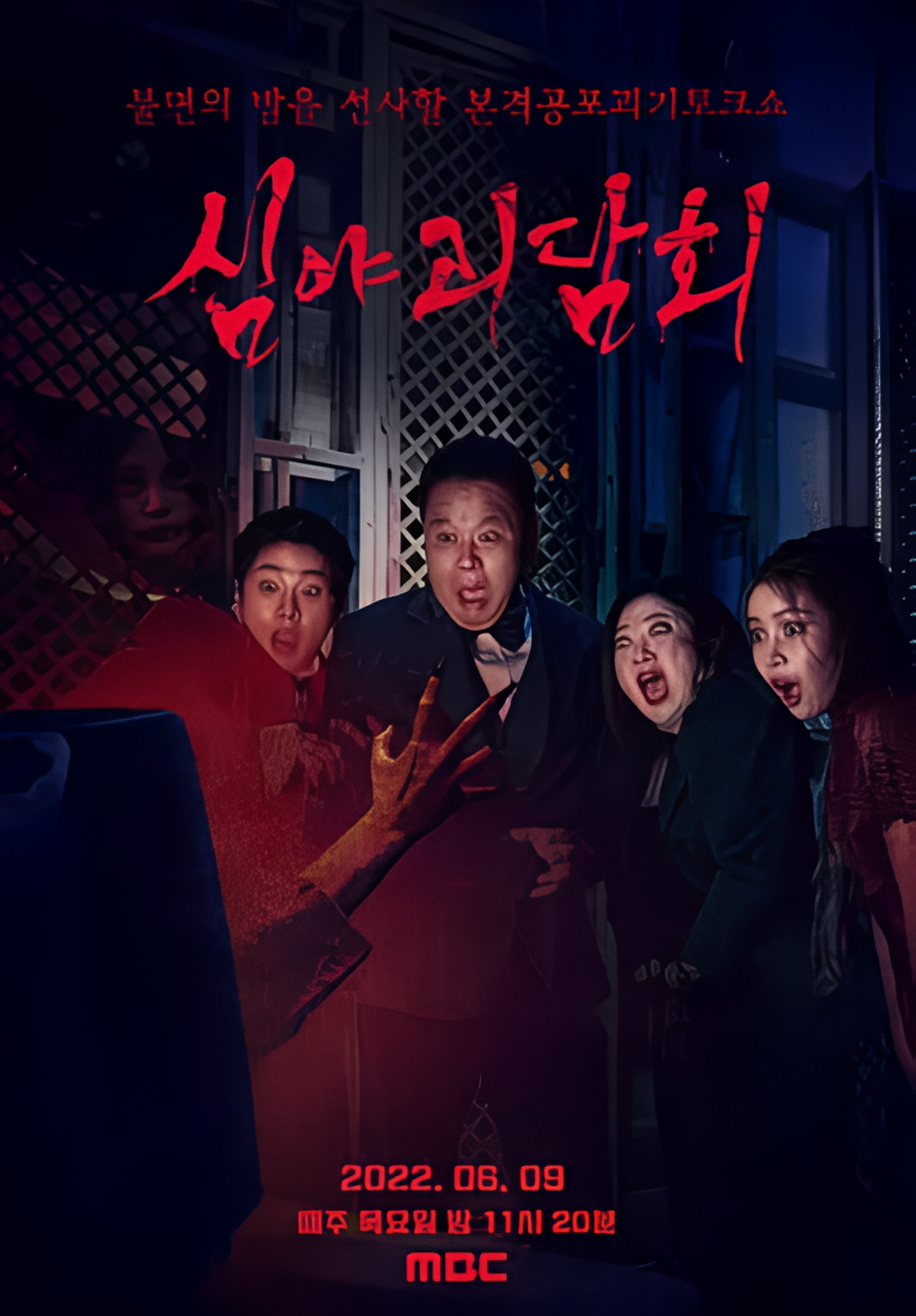 深夜怪谈会 第二季