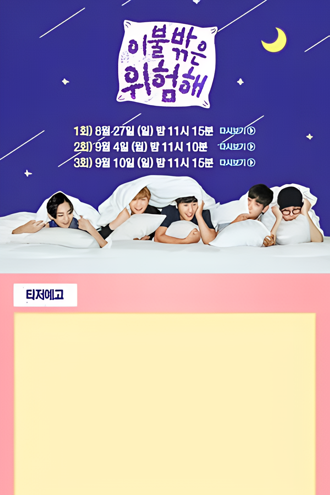 被子外面好危险