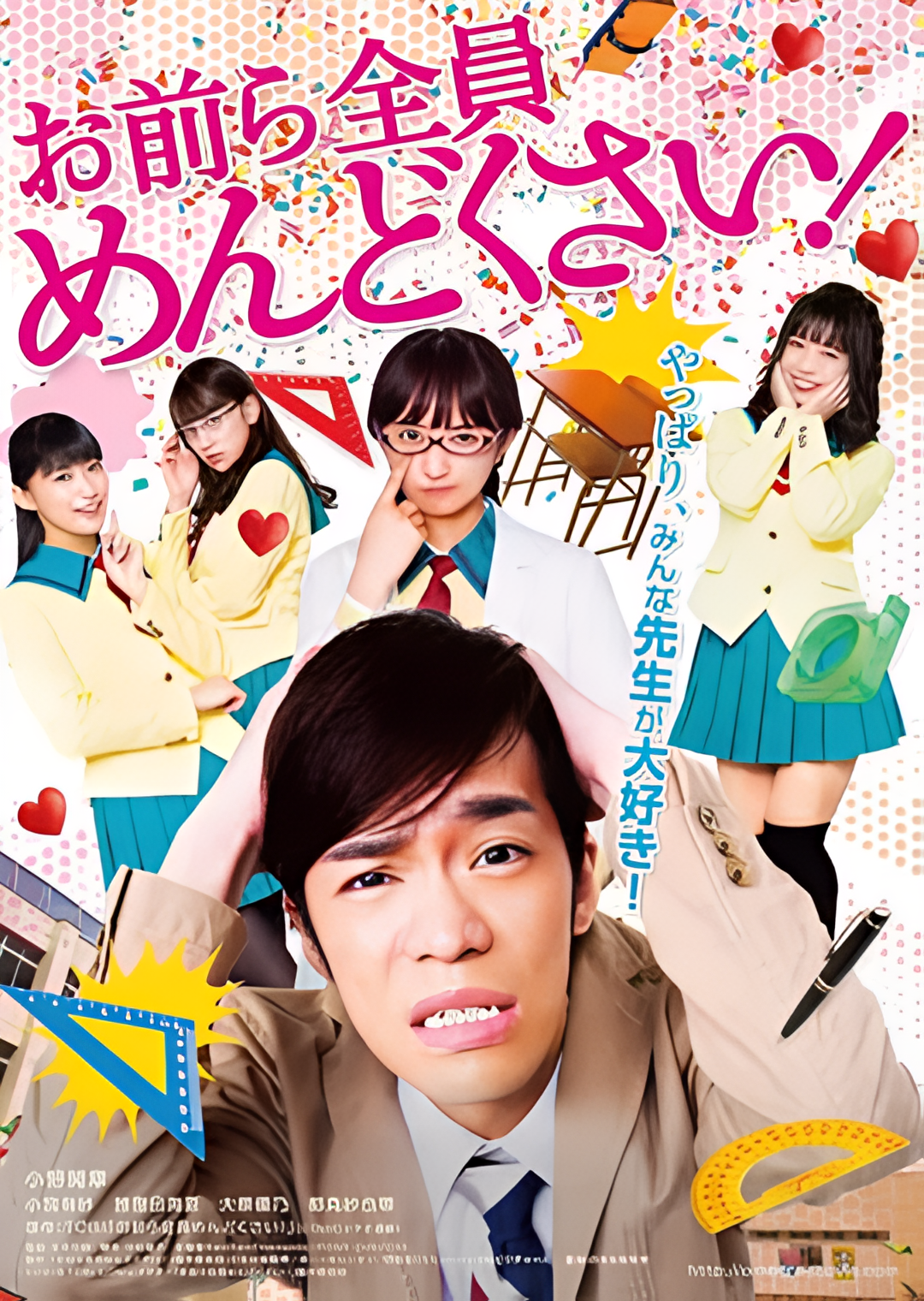 你们这些家伙真麻烦！