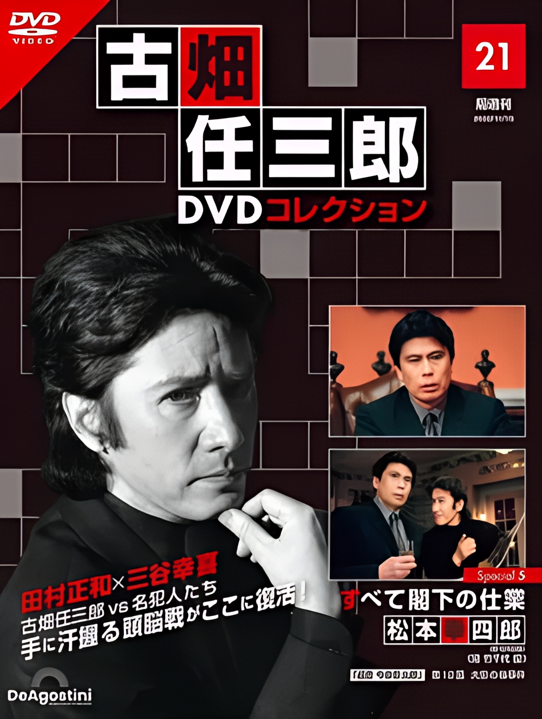 古畑任三郎 凶手是大使阁下