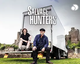 旧货猎人 第十六季