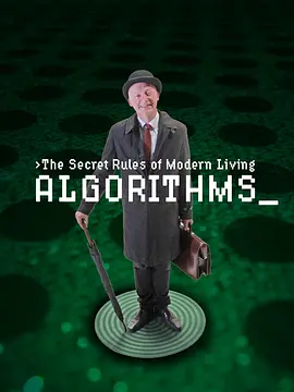 现代生活的秘密规则：算法