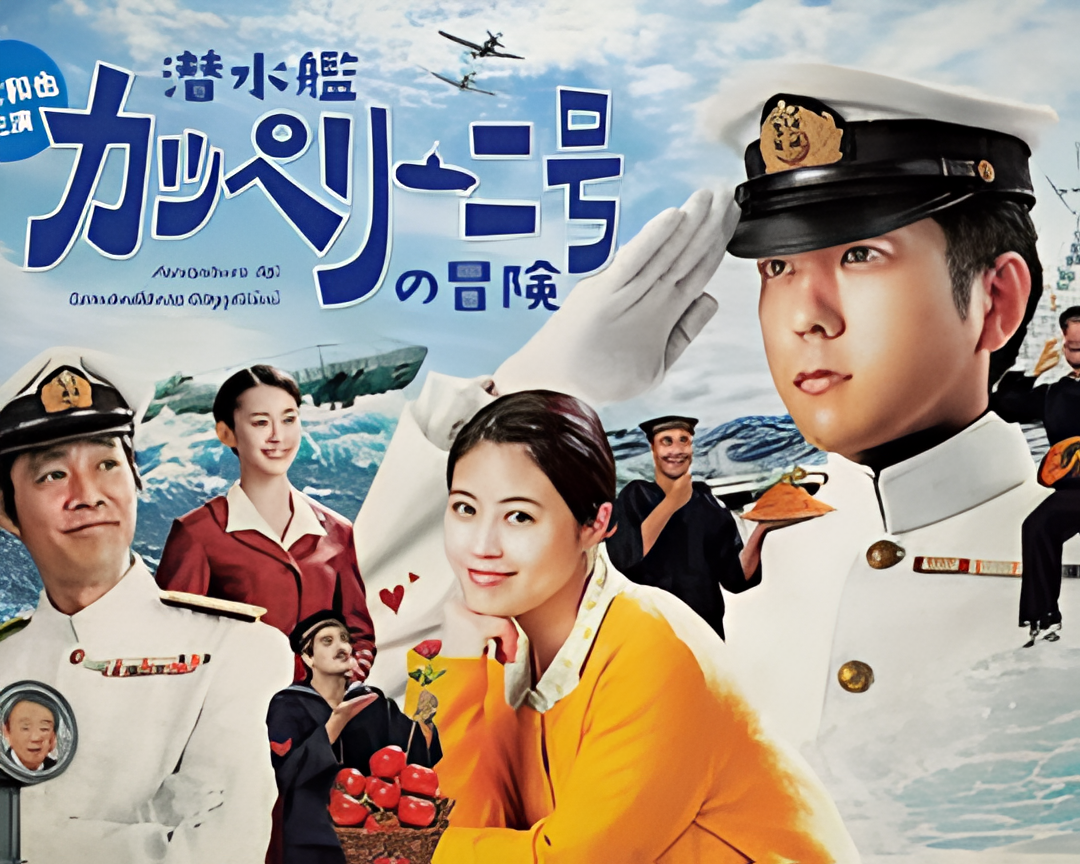 潜水艇卡佩里尼号的冒险