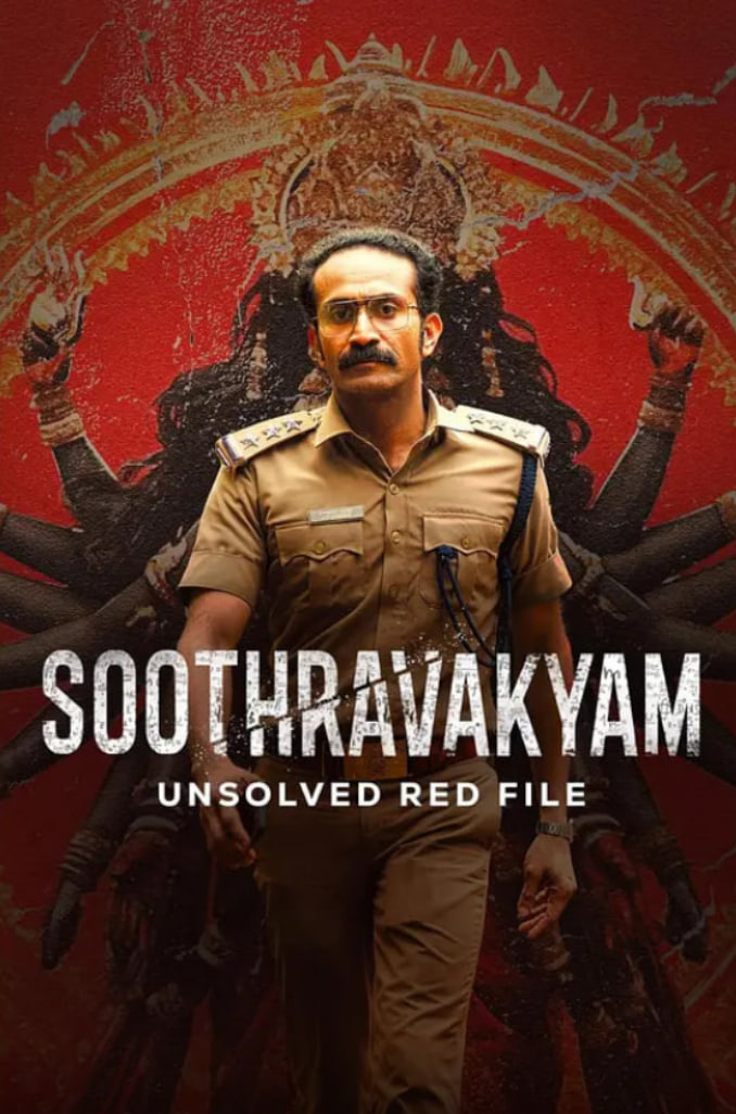 苏特拉瓦基亚姆