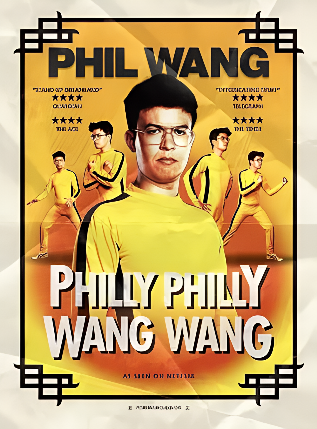 菲尔王：自恋如我