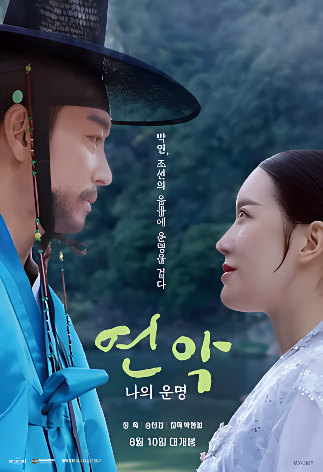 恋乐，我的命运