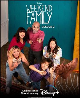 周末合家欢第二季第二季