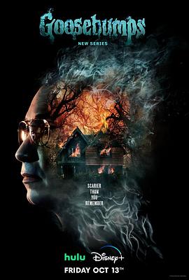 鸡皮疙瘩(剧版)第一季