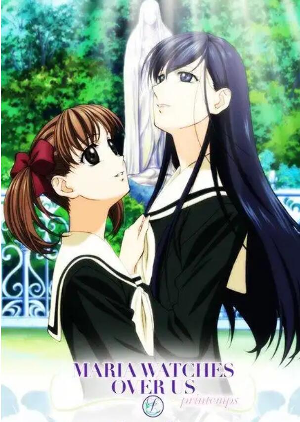 圣母在上第二季