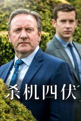 骇人命案事件簿 特别篇