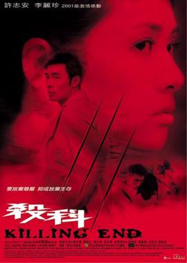 古惑仔3之只手遮天在线播放