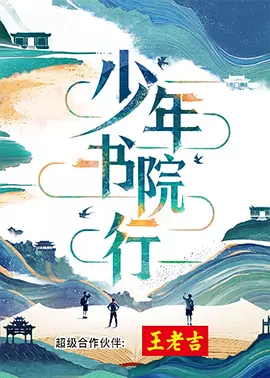 守望者罪恶迷途完整