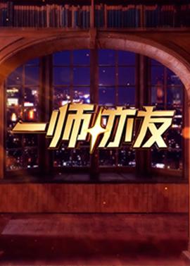 听说 影评