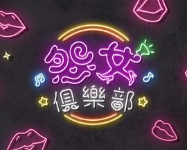 落跑甜心电视剧在线观看
